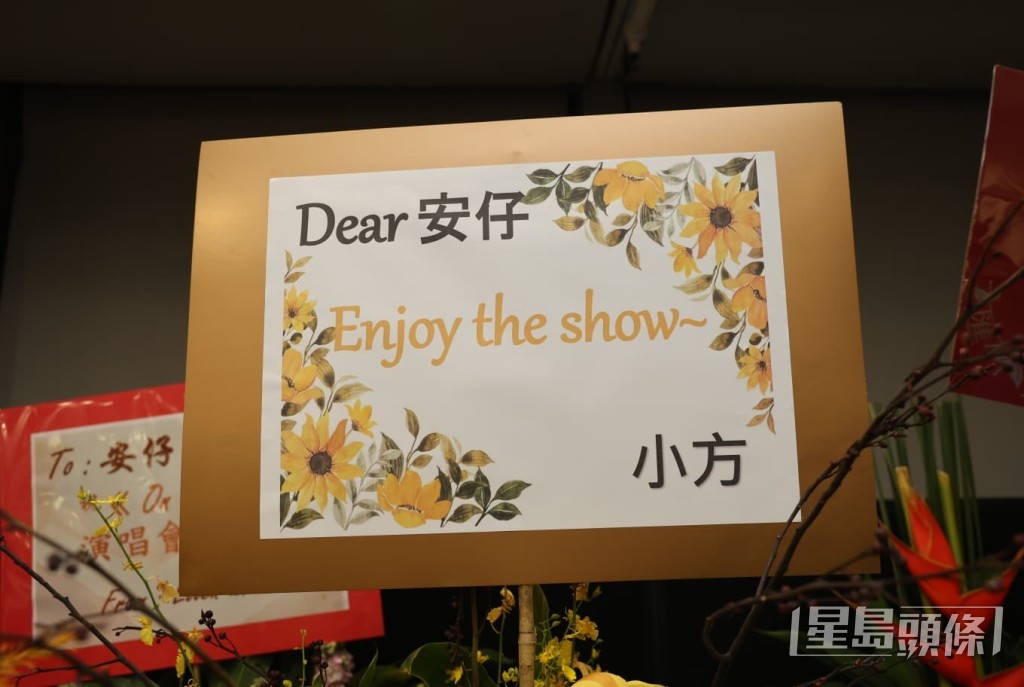 方力申（小方）除了親身到場支持外，亦送上花籃祝賀。