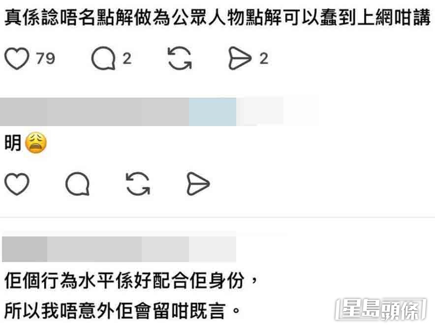 黃建東被網民質疑暗諷女方胸型。