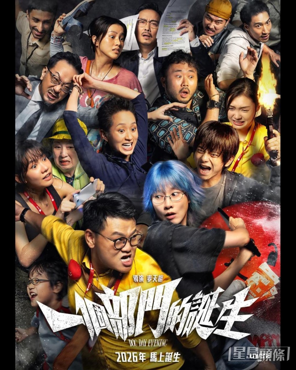 電影《一個部門的誕生》《一個部門的誕生》道盡電視台高層間啜核關係。