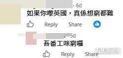 網民意見。(帖文留言截圖) 網民意見。(帖文留言截圖)