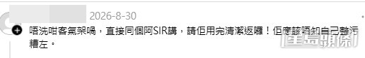 網民意見。(帖文留言截圖) 網民意見。(帖文留言截圖)