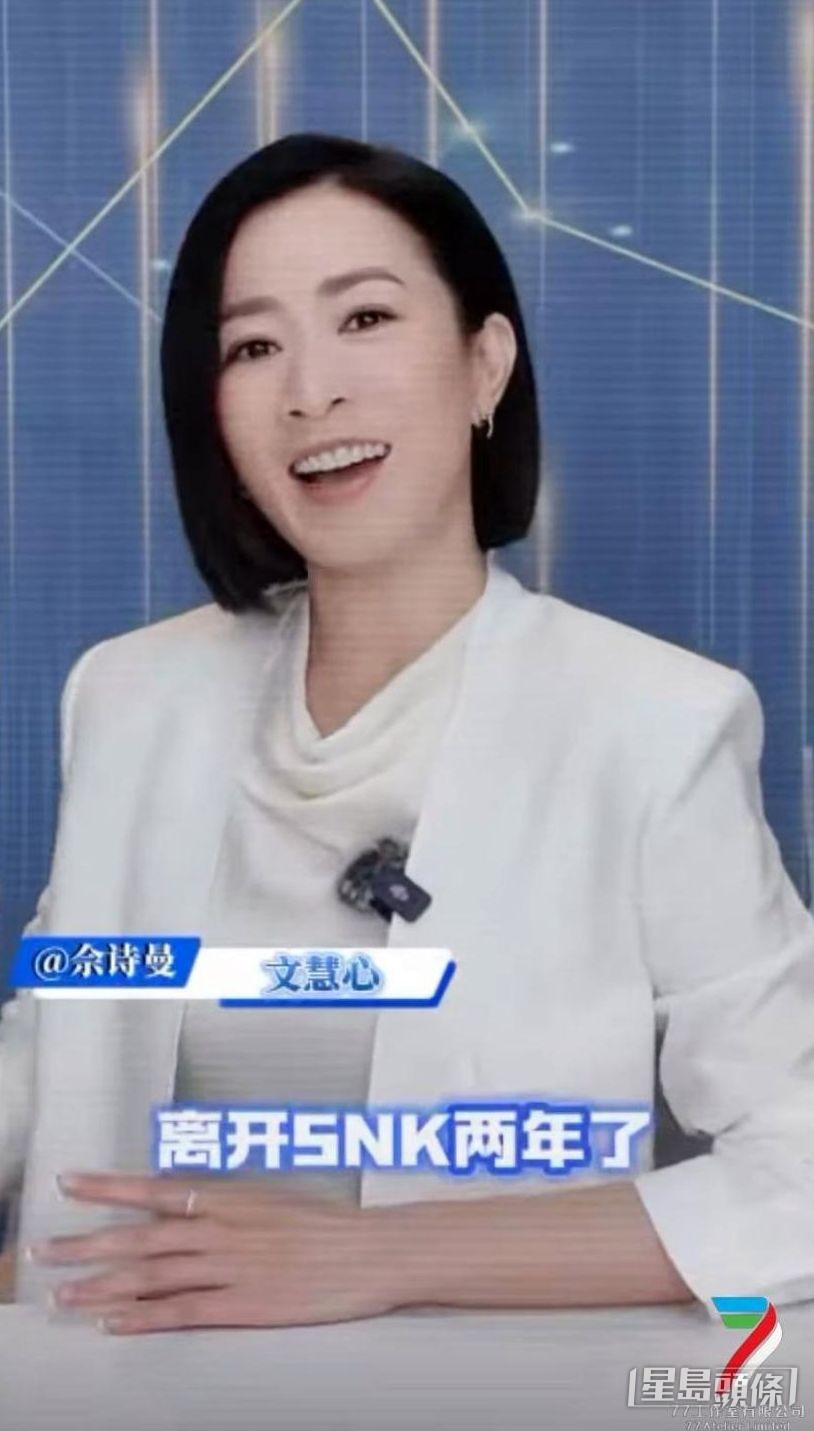 阿佘「Man姐」上身。 阿佘「Man姐」上身。