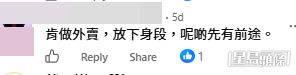 網民意見。(帖文留言截圖) 網民意見。(帖文留言截圖)