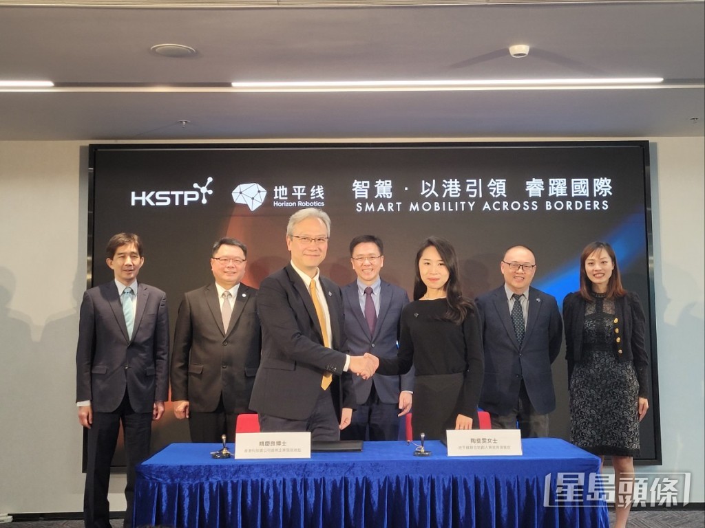 香港科技園公司首席企業發展總監姚慶良（前排左），與地平線聯合始創人兼首席運營官陶斐雯（前排右）簽署合作備忘錄。趙克平攝