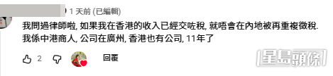 網民意見（Youtube留言截圖）