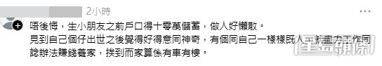 眾多爸媽以親身經歷分享生小朋友「零後悔」的感受。(帖文留言截圖) 眾多爸媽以親身經歷分享生小朋友「零後悔」的感受。(帖文留言截圖)