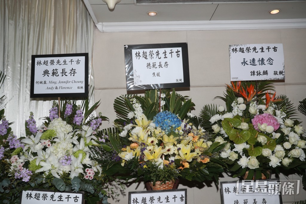 多位藝人送上花牌。