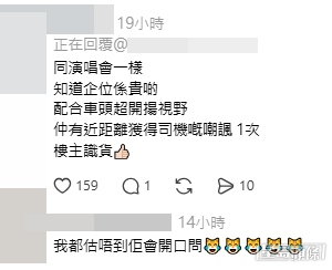 樓主與網民對話(帖文留言截圖) 樓主與網民對話(帖文留言截圖)