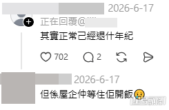 面對網民的關心與追問,她透露了更多家庭背景。(樓主與網民對話截圖) 面對網民的關心與追問,她透露了更多家庭背景。(樓主與網民對話截圖)