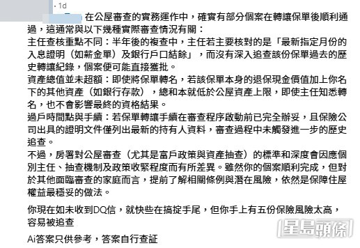 網民意見。(帖文留言截圖) 網民意見。(帖文留言截圖)