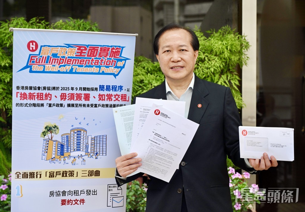 房協將全面實施「富戶政策」,下周起將採⽤簡易程序,分批更新所有租戶的租約,加入富戶條款。蘇正謙攝 房協將全面實施「富戶政策」,下周起將採⽤簡易程序,分批更新所有租戶的租約,加入富戶條款。蘇正謙攝