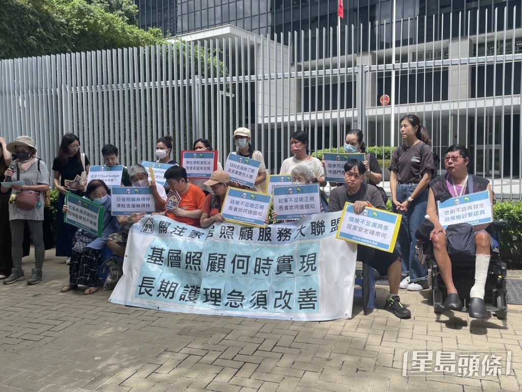 關注家居照顧服務大聯盟、葵青基層關注組及民社服務中心今日（20日）到政府總部請願。
