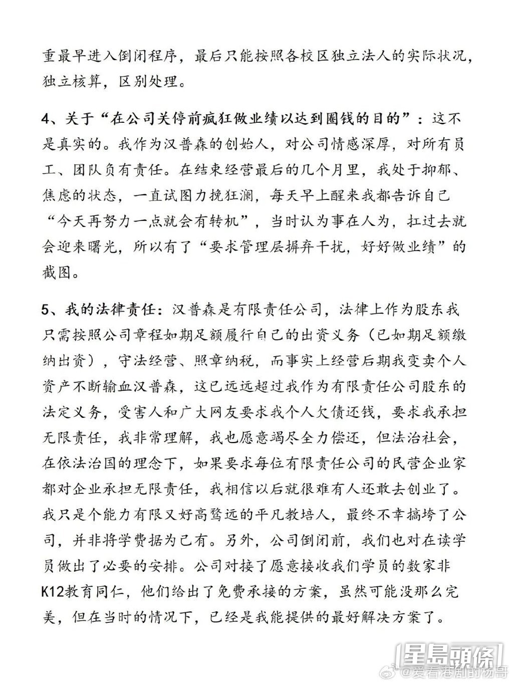王怡然爸爸王召軍就事件首度發聲,並公開道歉。 王怡然爸爸王召軍就事件首度發聲,並公開道歉。