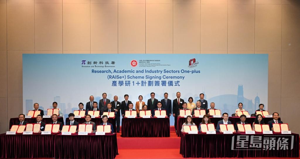政府在2023年推出「產學研1+計劃」,推動本地科研成果轉化。 政府在2023年推出「產學研1+計劃」,推動本地科研成果轉化。