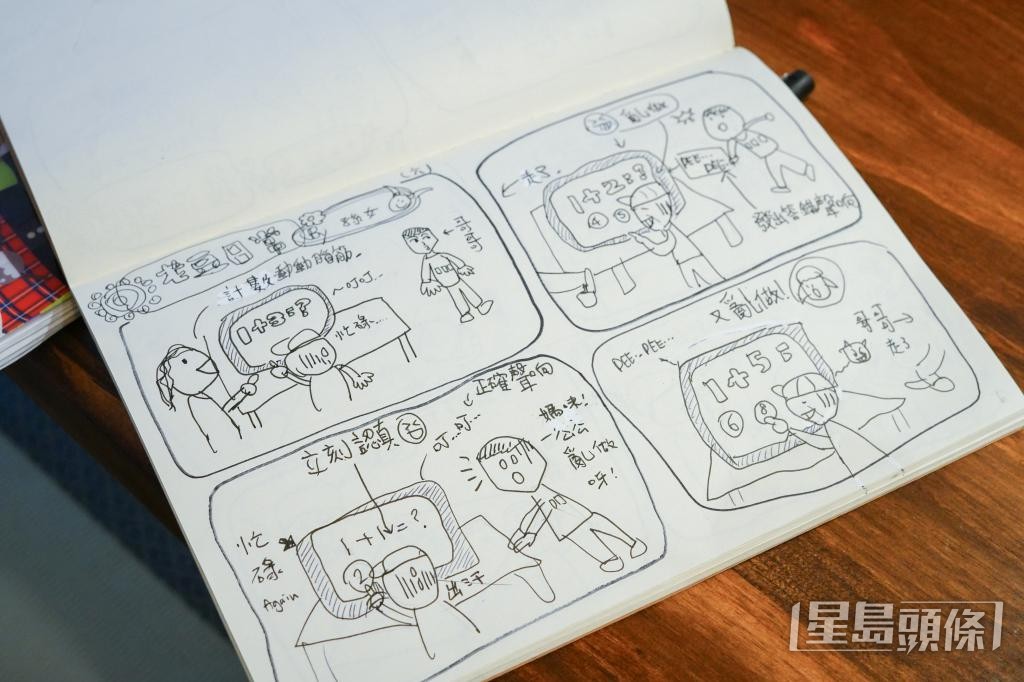 Alice女兒繪畫其中一集《老豆日常》,記錄了哥哥與外公玩認知訓練遊戲時,沒有大人在場監督,外公亂填數學題,結果被哥哥「告狀」的趣事。 Alice女兒繪畫其中一集《老豆日常》,記錄了哥哥與外公玩認知訓練遊戲時,沒有大人在場監督,外公亂填數學題,結果被哥哥「告狀」的趣事。