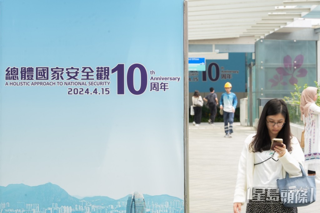 今年是香港完成《基本法》23條立法後的首個全民國安教育日。吳艷玲攝