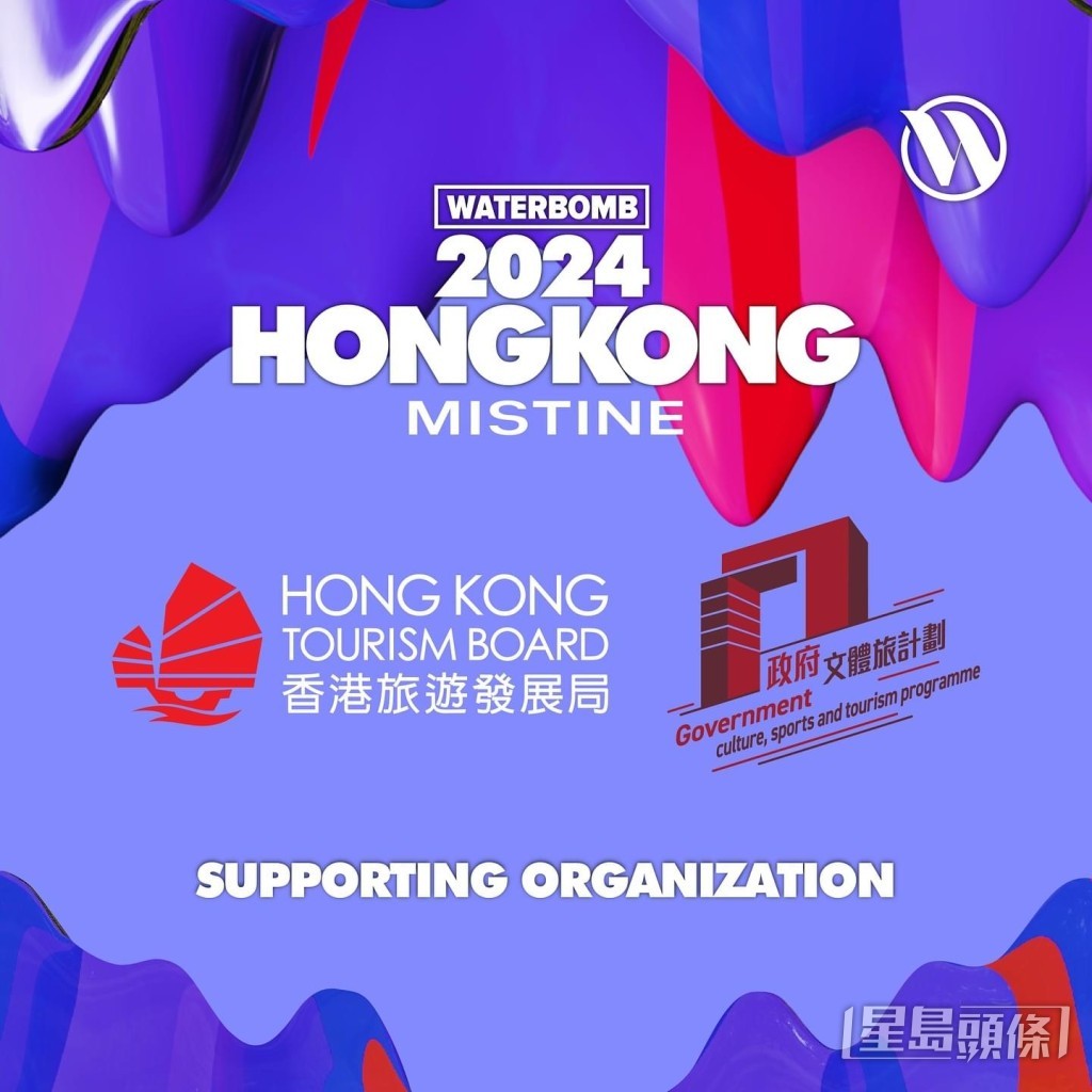 旅發局及政府文體旅計劃是此活動的支持機構。主辦方IG圖片 旅發局及政府文體旅計劃是此活動的支持機構。主辦方IG圖片