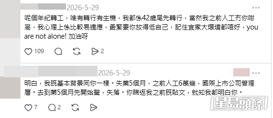 網民意見(Threads帖文截圖) 網民意見(Threads帖文截圖)