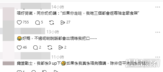 網民意見。(帖文留言截圖) 網民意見。(帖文留言截圖)