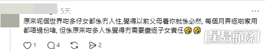 網民意見。(帖文留言截圖) 網民意見。(帖文留言截圖)