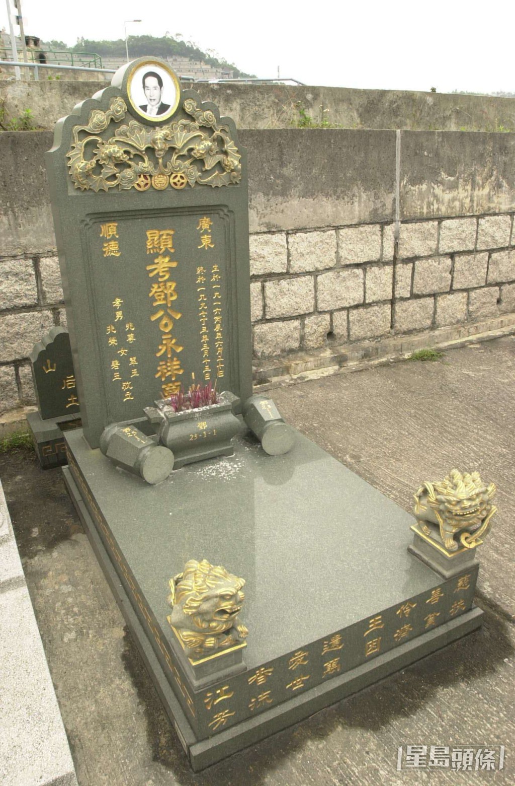 鄧兆尊指，廿多年前為爸爸買將軍澳墳場名伶新馬師曾的墓地要價70萬元。