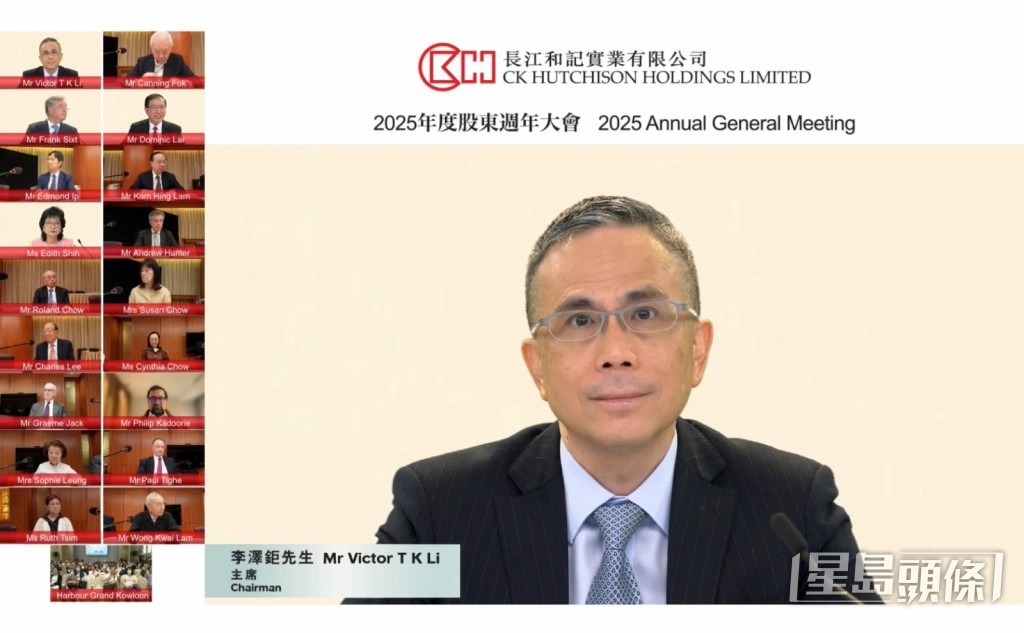 長和舉行股東周年大會,集團主席李澤鉅先解答關於關稅問題。 長和舉行股東周年大會,集團主席李澤鉅先解答關於關稅問題。