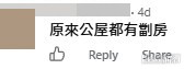 網民意見。(帖文留言截圖) 網民意見。(帖文留言截圖)