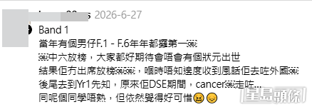 大量網民分享了昔日學霸現時的狀況。(帖文留言截圖)