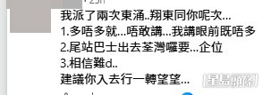 網民意見(帖文留言截圖) 網民意見(帖文留言截圖)