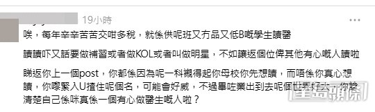 網民意見。(帖文留言截圖) 網民意見。(帖文留言截圖)