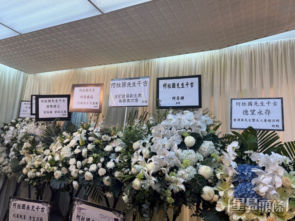 前特首董建華及現任特首李家超等送上花牌。 前特首董建華及現任特首李家超等送上花牌。