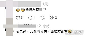 網民意見。(帖文留言截圖) 網民意見。(帖文留言截圖)