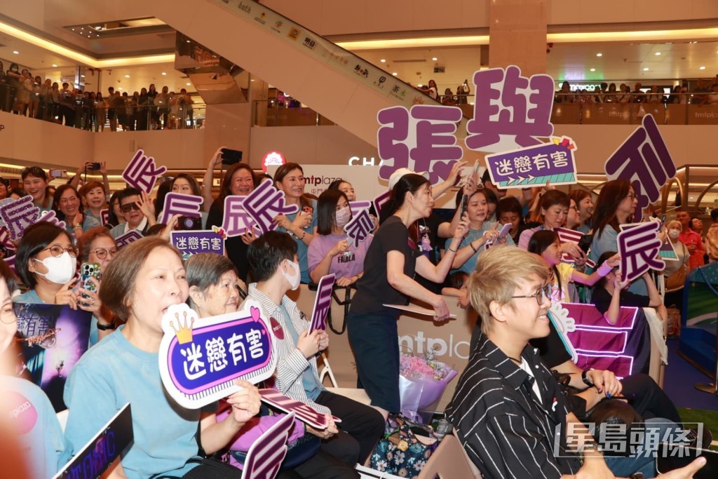 吸引超過300名粉絲到場支持。