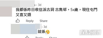 網民意見。(帖文留言截圖) 網民意見。(帖文留言截圖)
