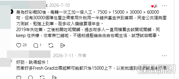 大量70/80後網民湧入留言。（帖文留言截圖）