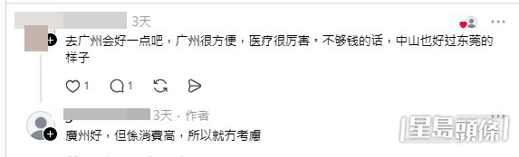 網民意見，部分留言亦見樓主回覆。（帖文留言截圖）