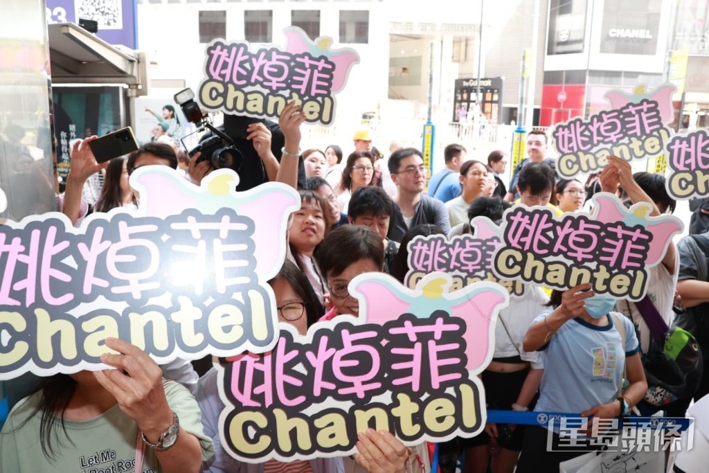 舉牌支持偶像。