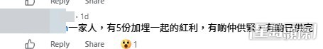 網民意見。(帖文留言截圖) 網民意見。(帖文留言截圖)