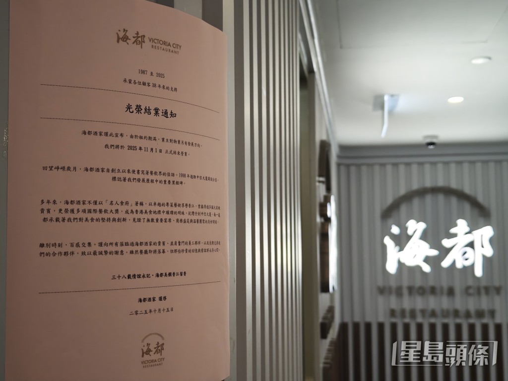 海都酒家有「名人飯堂」之稱。 海都酒家有「名人飯堂」之稱。