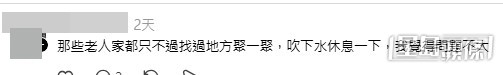 網民意見。(帖文留言截圖) 網民意見。(帖文留言截圖)