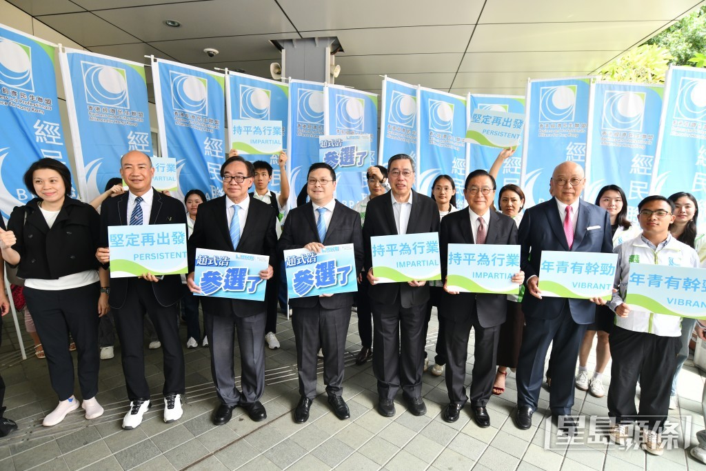 經民聯派出趙式浩參選功能界別地產及建造界。 經民聯派出趙式浩參選功能界別地產及建造界。