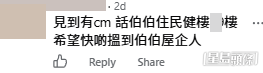 終有街坊認得伯伯,提供其地址。(帖文截圖) 終有街坊認得伯伯,提供其地址。(帖文截圖)