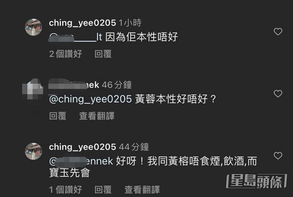 之前阿儀已公開狂數林寶玉。 之前阿儀已公開狂數林寶玉。