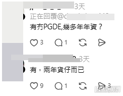 事主回覆網民透露了更多令人心酸的細節。(帖文留言截圖) 事主回覆網民透露了更多令人心酸的細節。(帖文留言截圖)