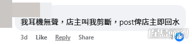 網民意見(「拼多多開心share分享群」Facebook截圖) 網民意見(「拼多多開心share分享群」Facebook截圖)
