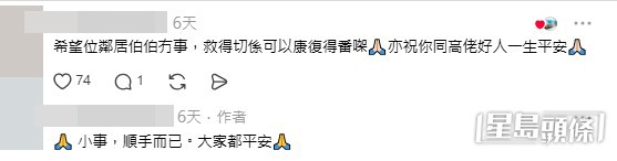 網民意見。(帖文留言截圖) 網民意見。(帖文留言截圖)