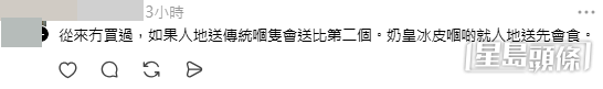 網民意見。(帖文留言截圖) 網民意見。(帖文留言截圖)