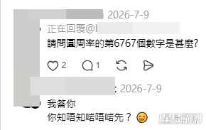 樓主與網民互動,分享自己的翻身逆襲之路。(帖文留言截圖) 樓主與網民互動,分享自己的翻身逆襲之路。(帖文留言截圖)