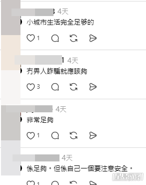 網民意見,樓主亦有積極回應部分留言。(帖文留言截圖) 網民意見,樓主亦有積極回應部分留言。(帖文留言截圖)