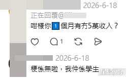面對網民的關心與追問,她透露了更多家庭背景。(樓主與網民對話截圖) 面對網民的關心與追問,她透露了更多家庭背景。(樓主與網民對話截圖)